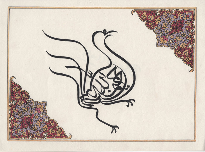 Islamic Calligraphy