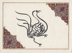 Islamic Calligraphy