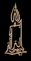 Islamic Calligraphy